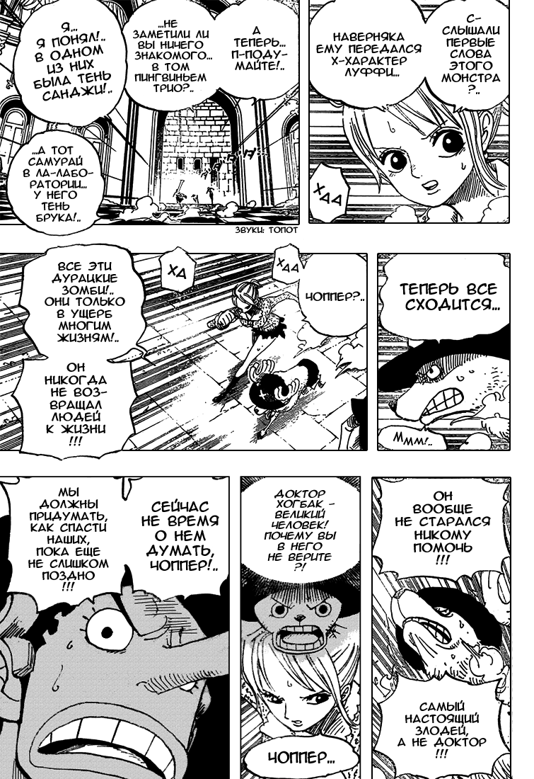 Read One Piece RU Manga Online
