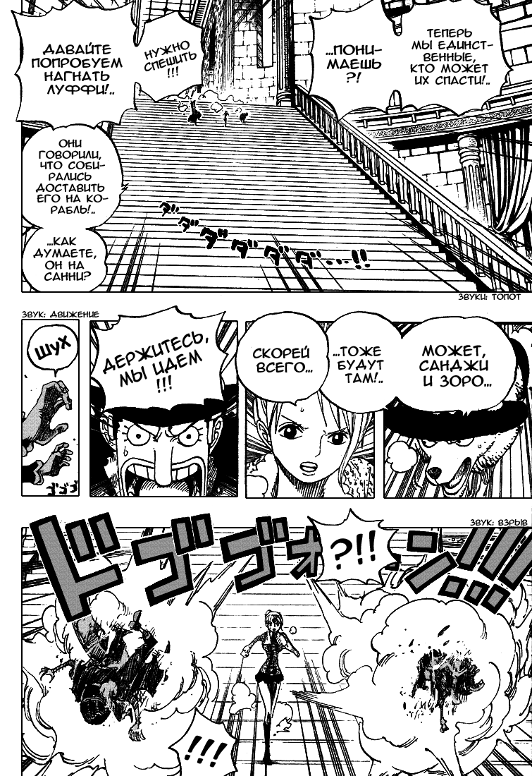 Read One Piece RU Manga Online