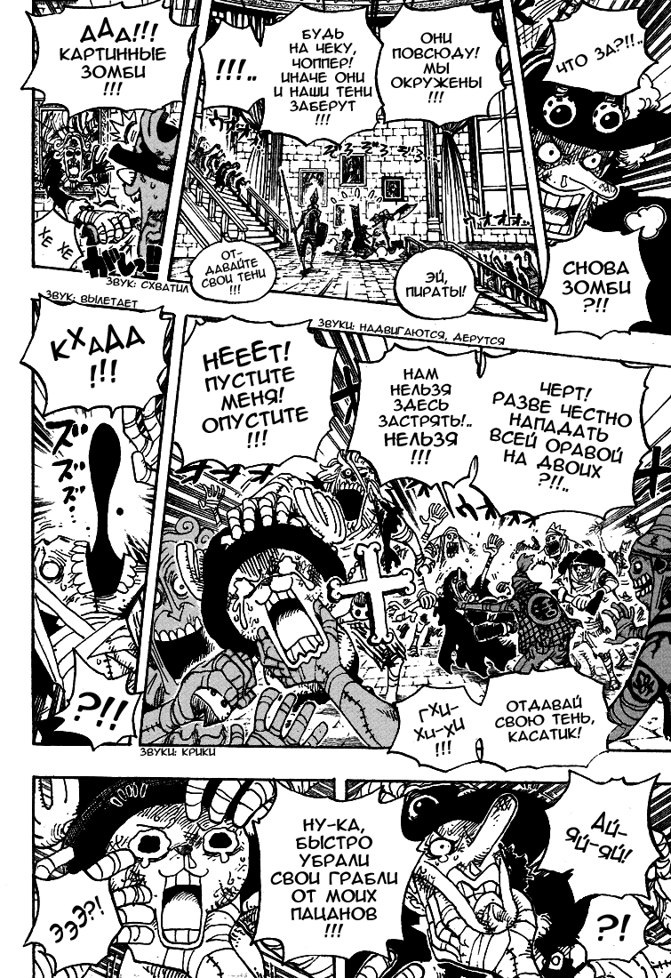 Read One Piece RU Manga Online