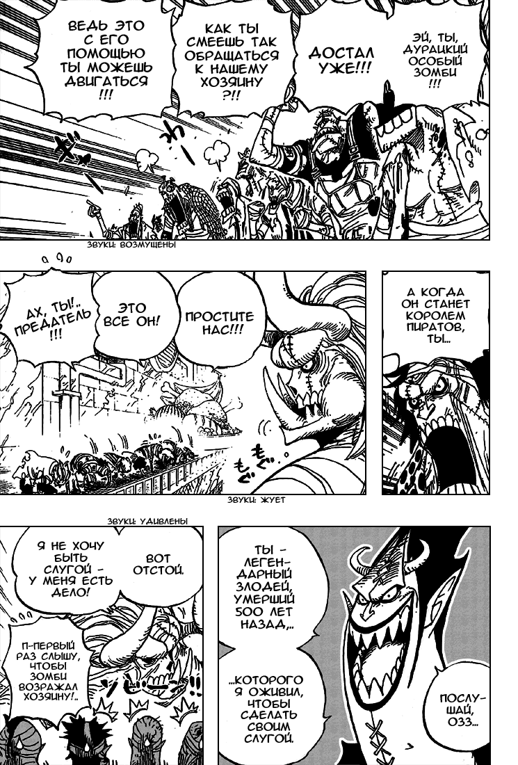 Read One Piece RU Manga Online