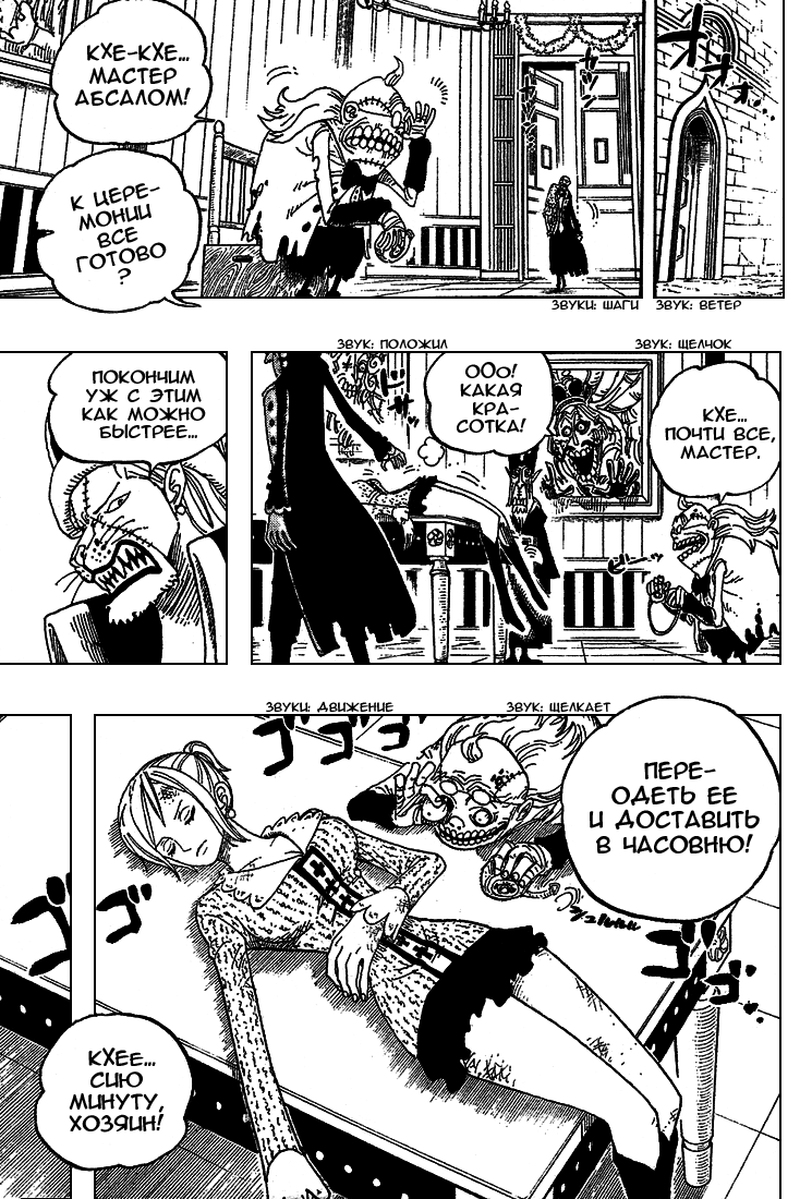 Read One Piece RU Manga Online