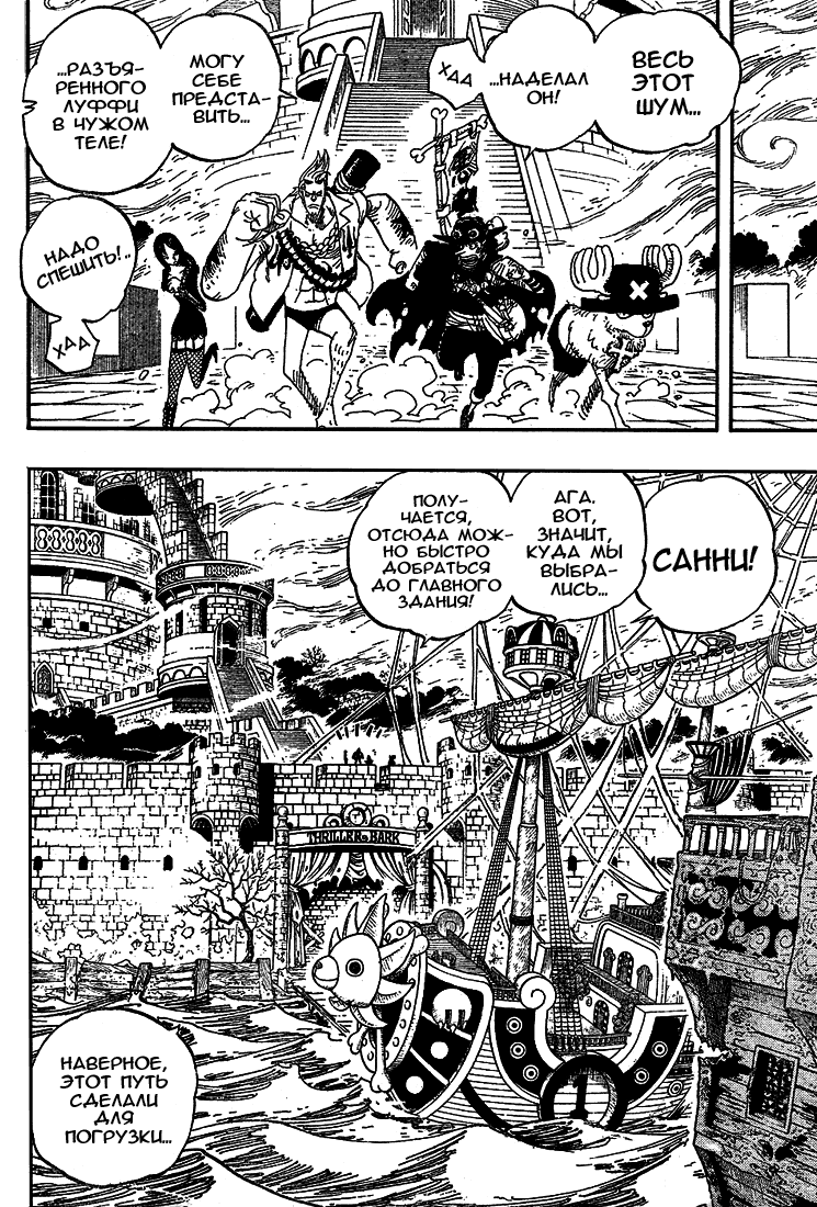 Read One Piece RU Manga Online