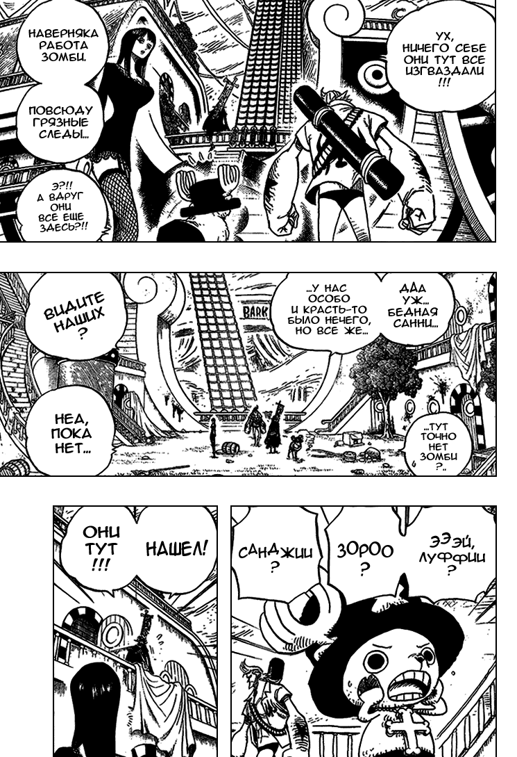 Read One Piece RU Manga Online