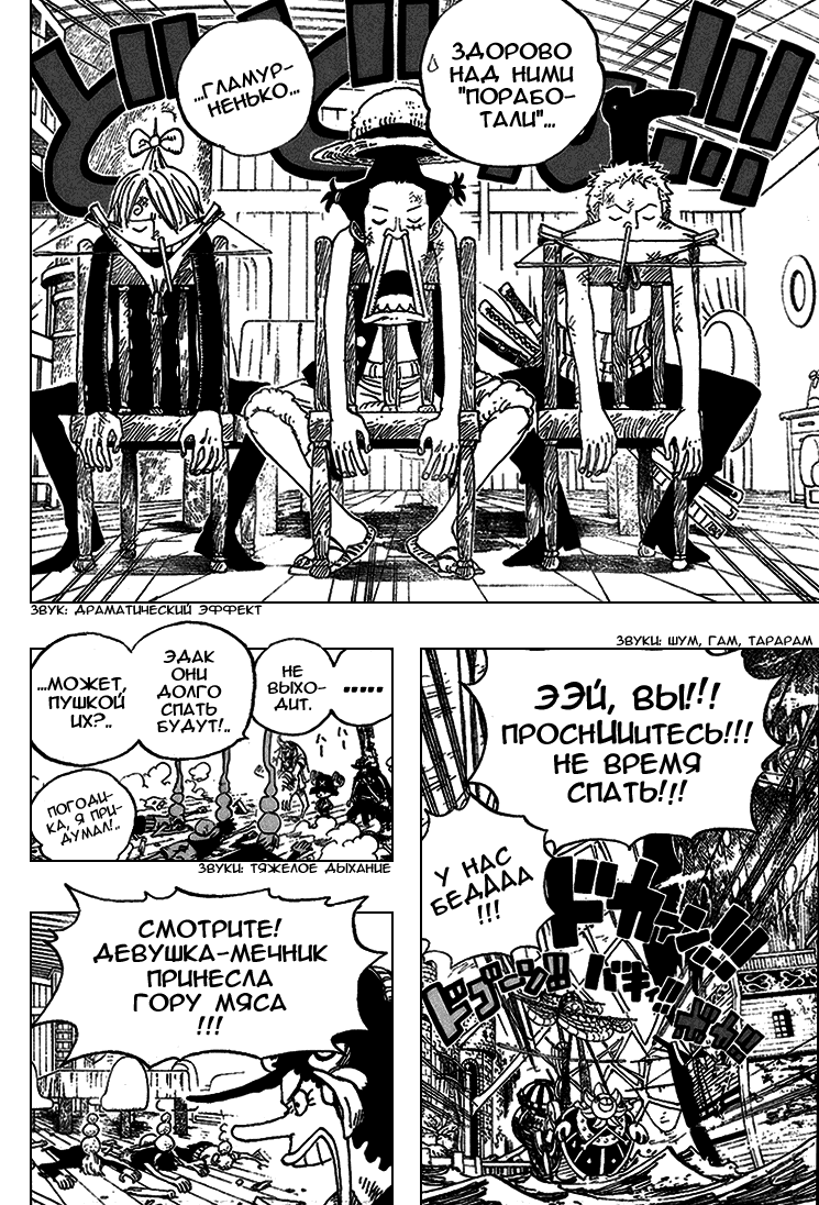 Read One Piece RU Manga Online