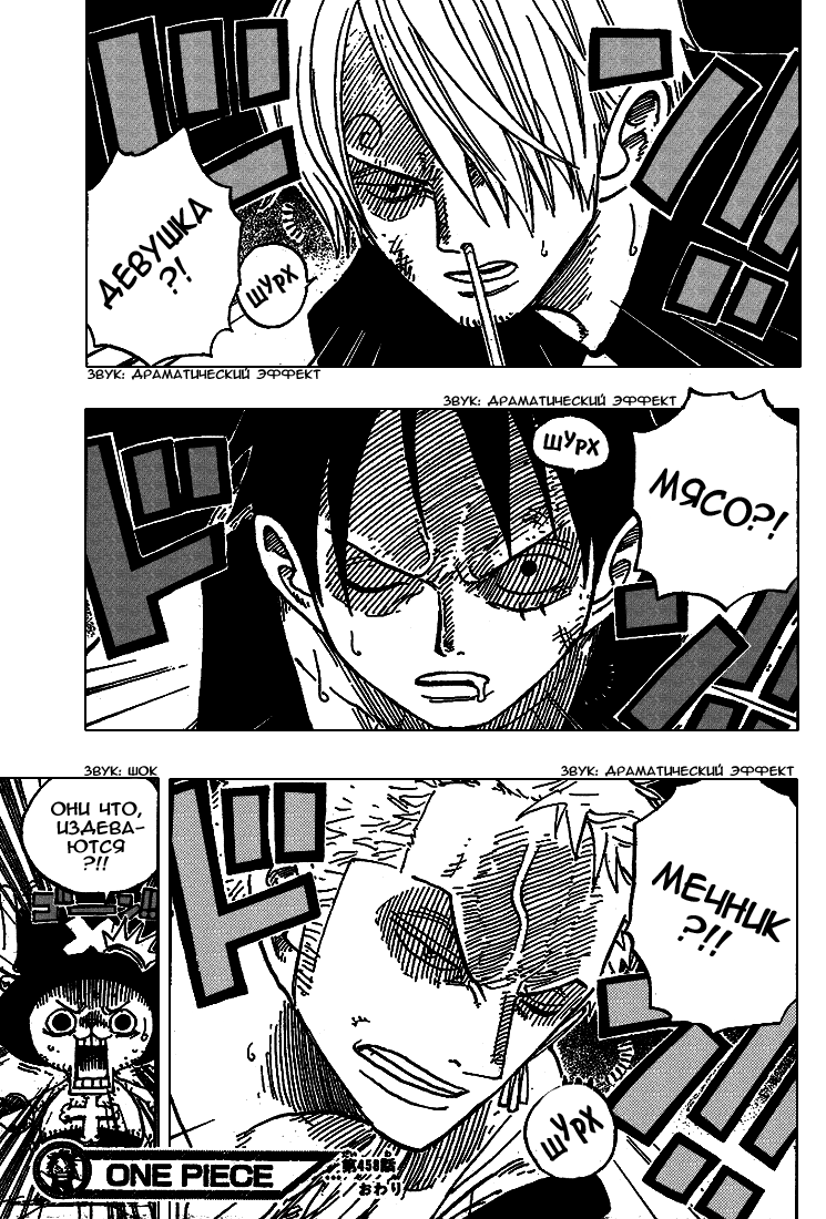 Read One Piece RU Manga Online