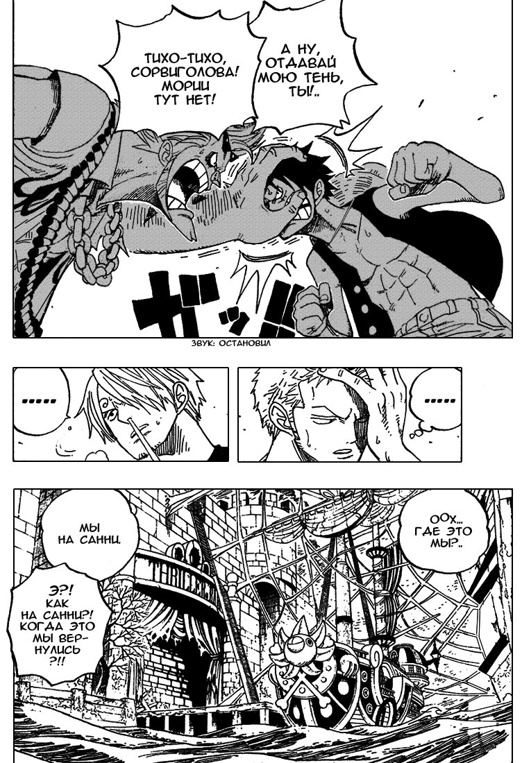 Read One Piece RU Manga Online