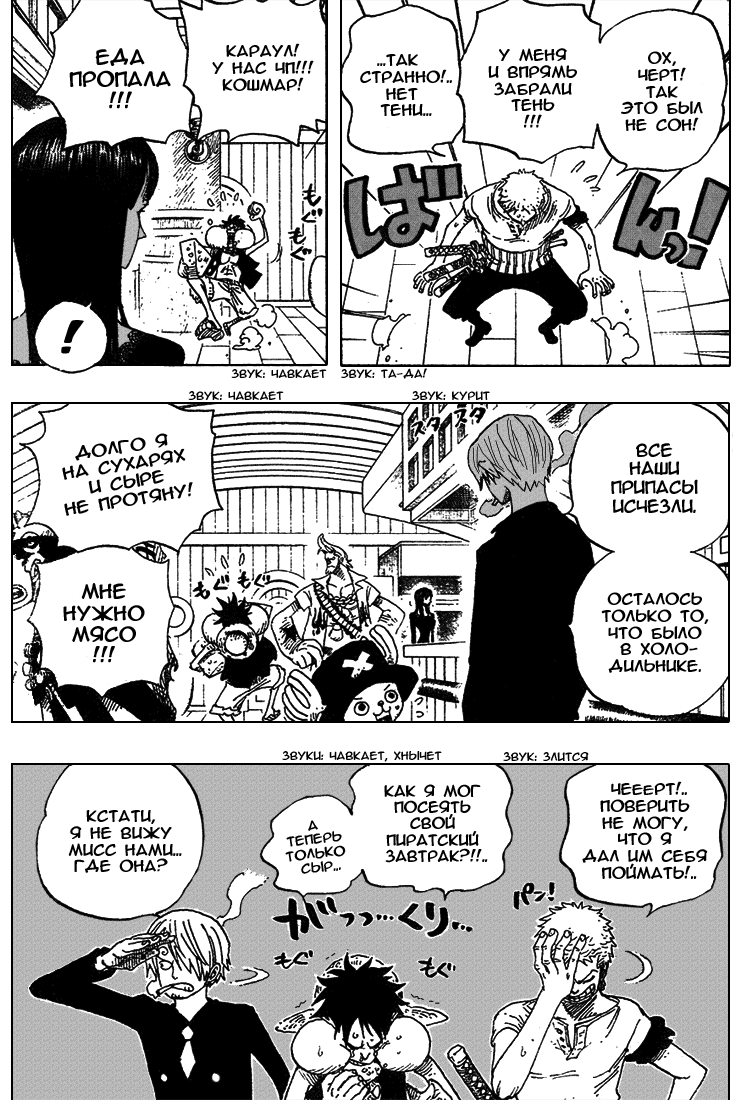 Read One Piece RU Manga Online