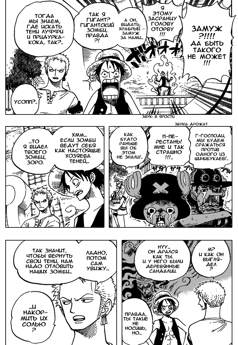 Read One Piece RU Manga Online