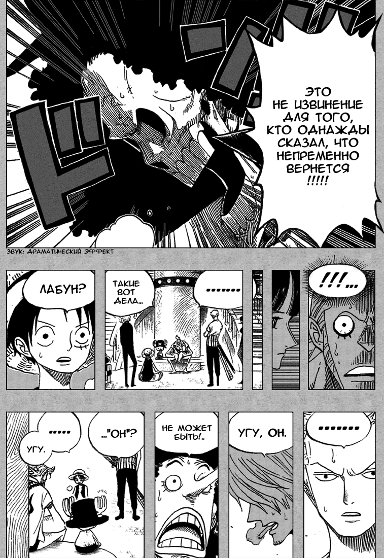 Read One Piece RU Manga Online