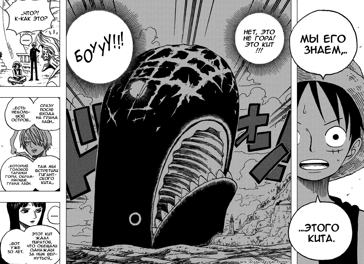 Read One Piece RU Manga Online