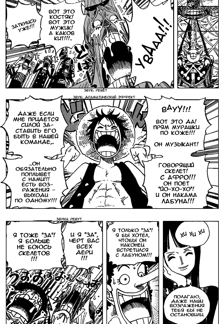 Read One Piece RU Manga Online