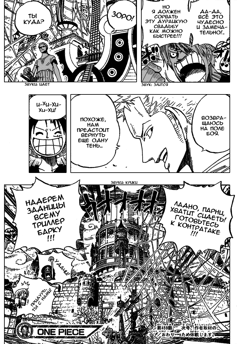 Read One Piece RU Manga Online