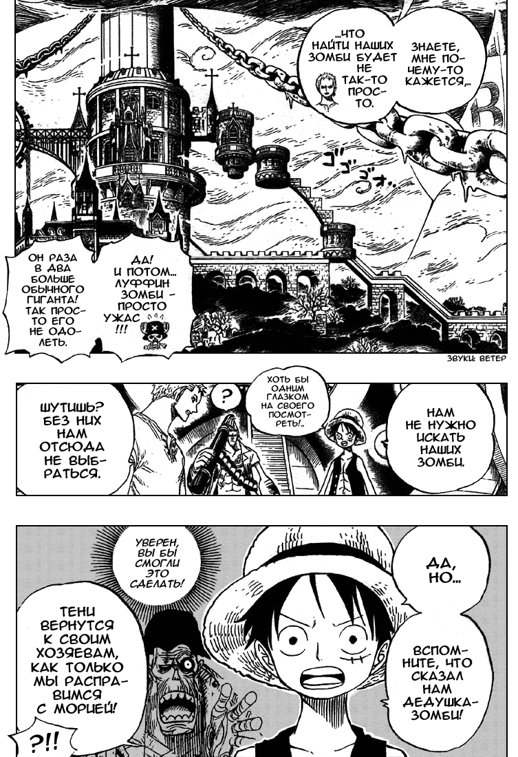 Read One Piece RU Manga Online