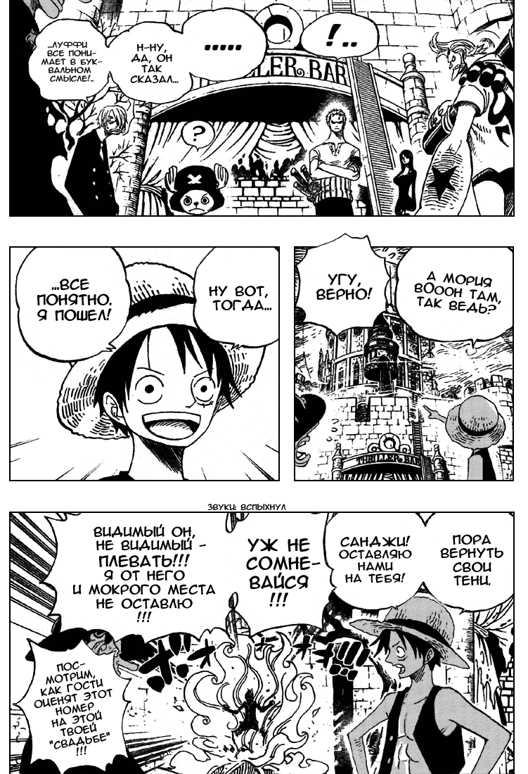 Read One Piece RU Manga Online
