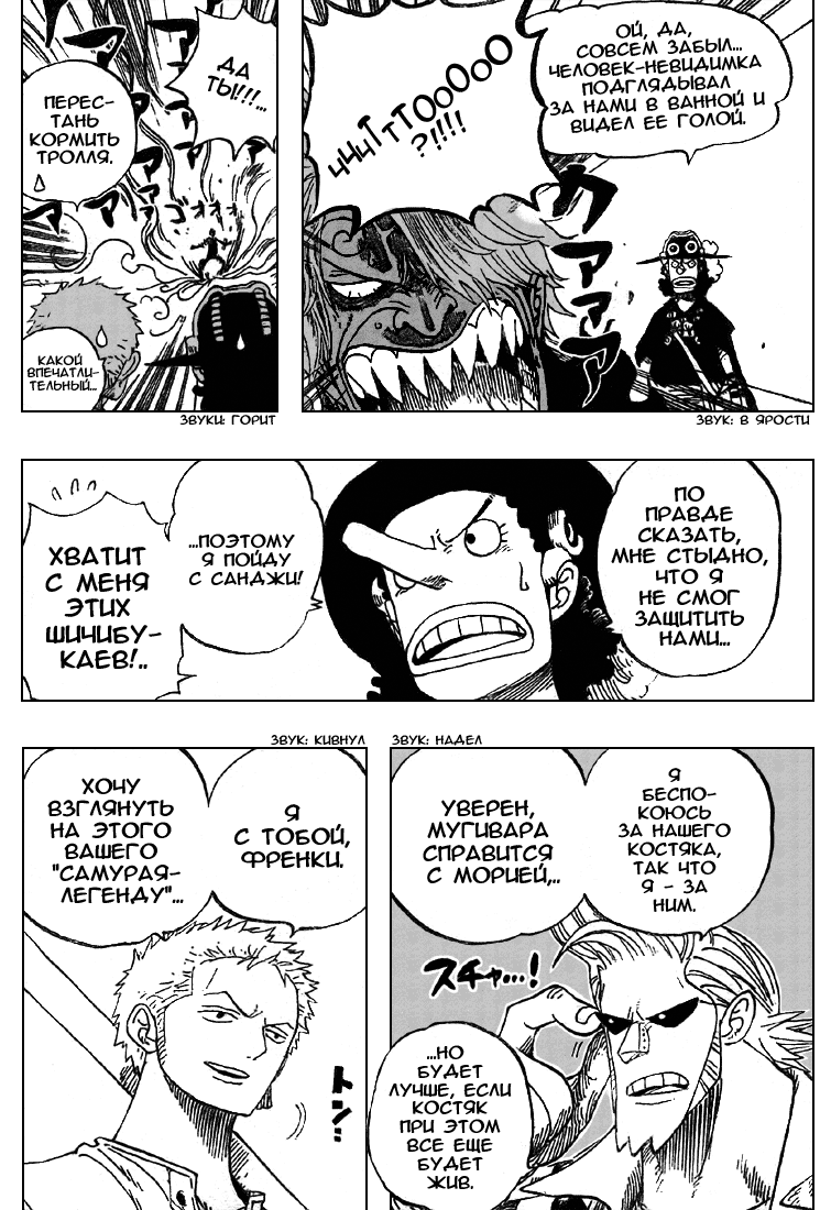 Read One Piece RU Manga Online