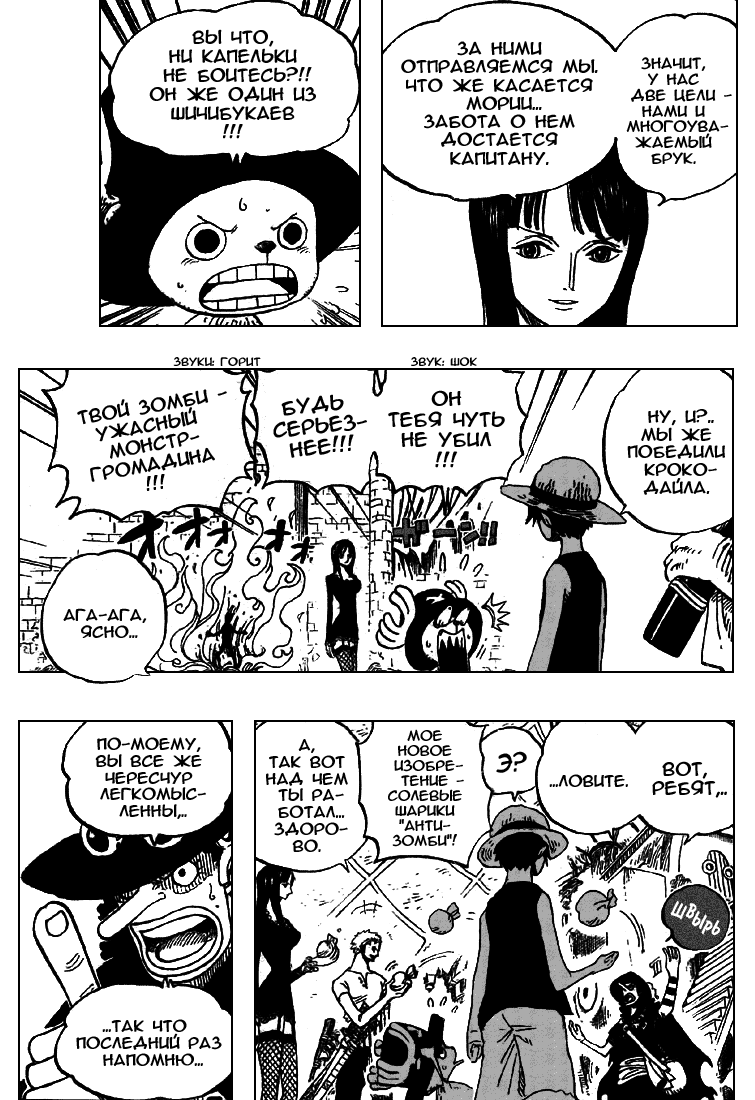 Read One Piece RU Manga Online