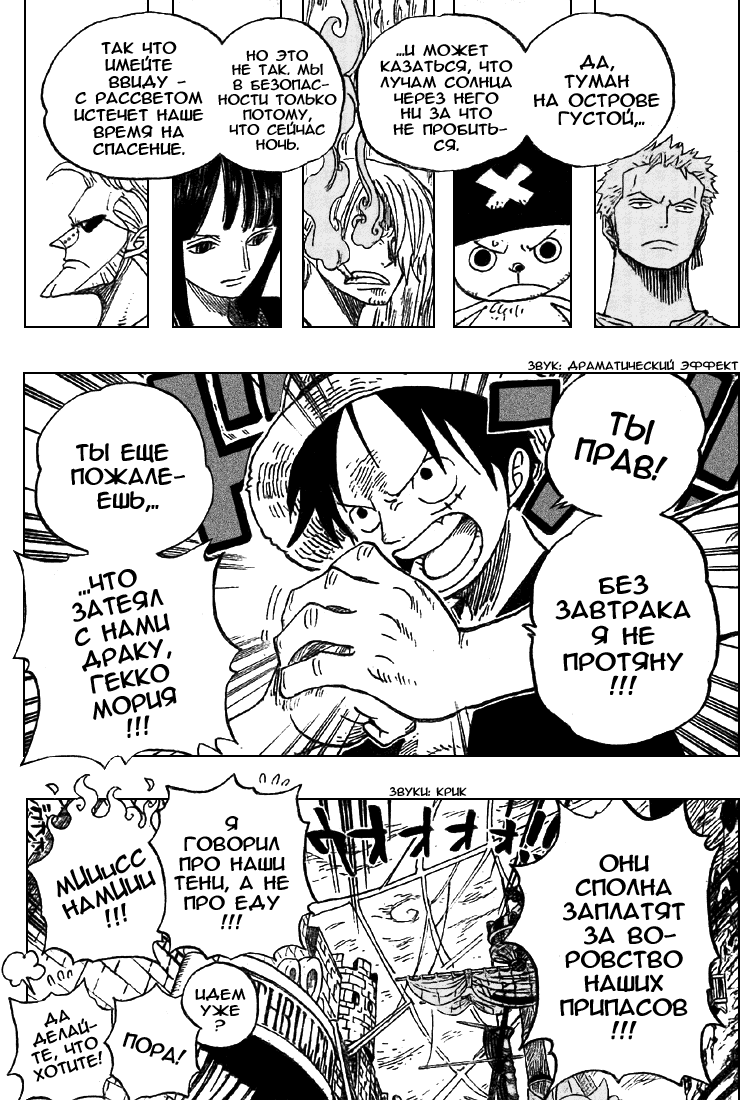 Read One Piece RU Manga Online