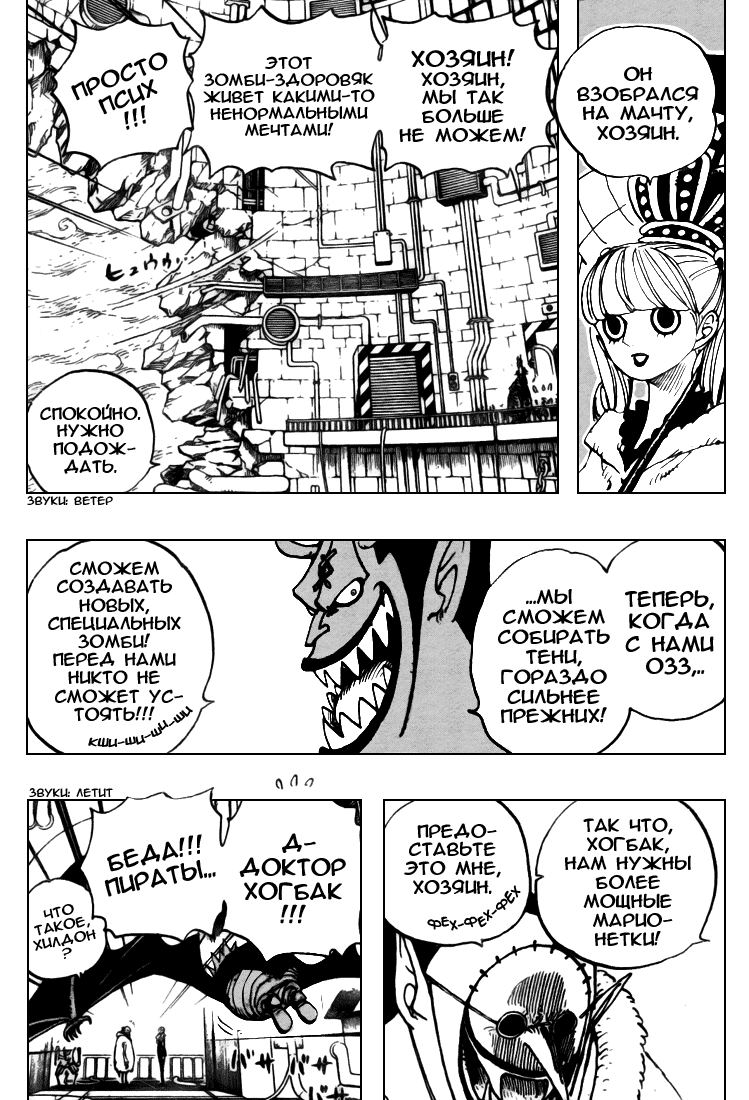 Read One Piece RU Manga Online