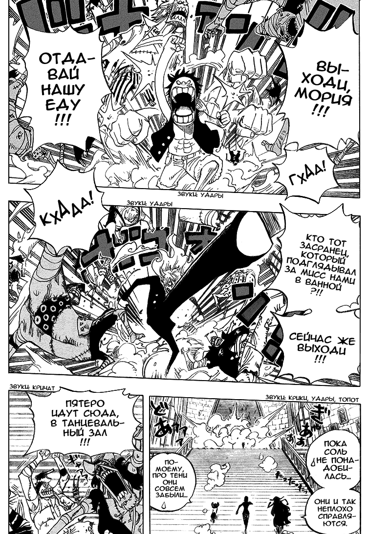 Read One Piece RU Manga Online