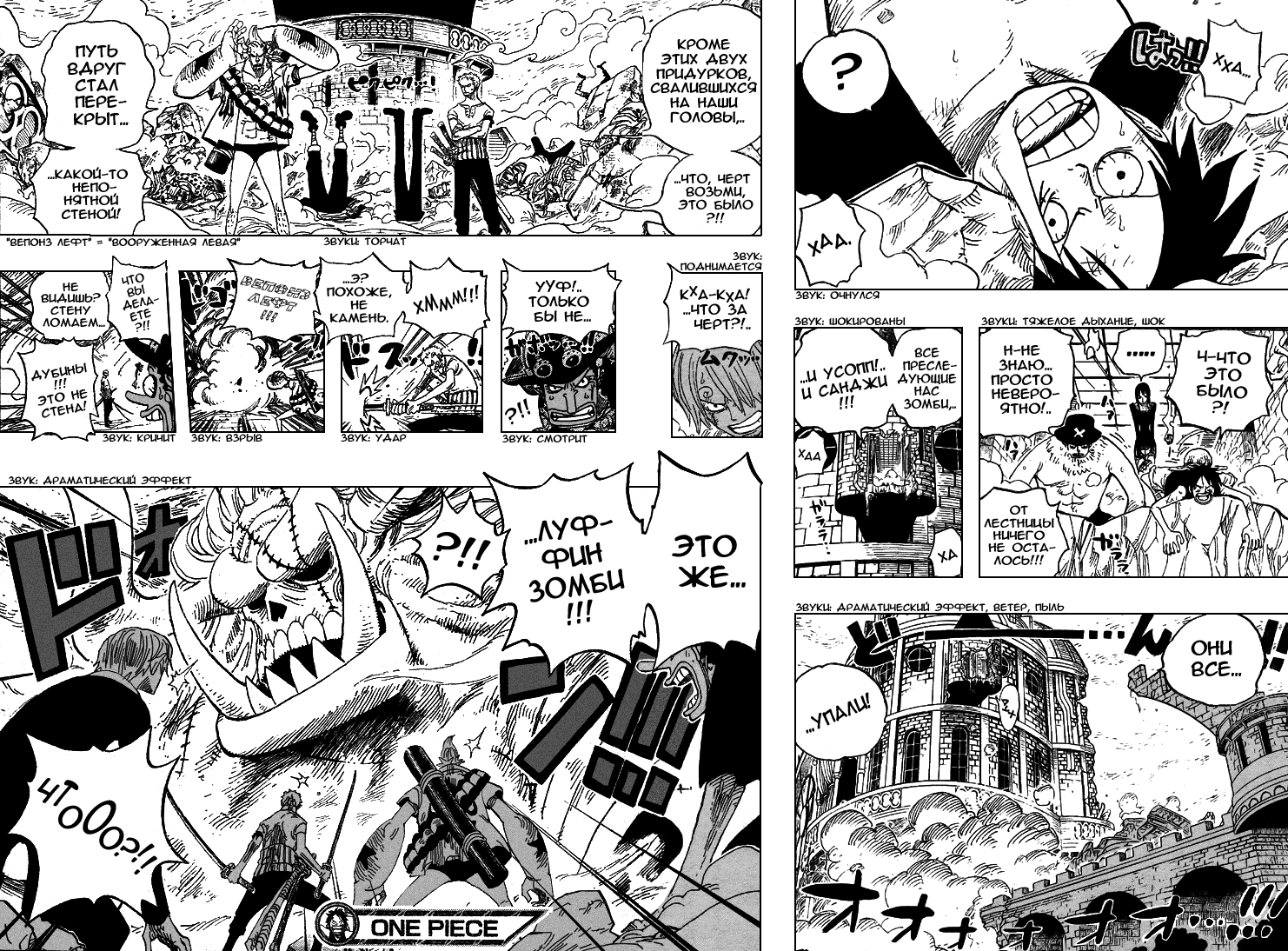 Read One Piece RU Manga Online