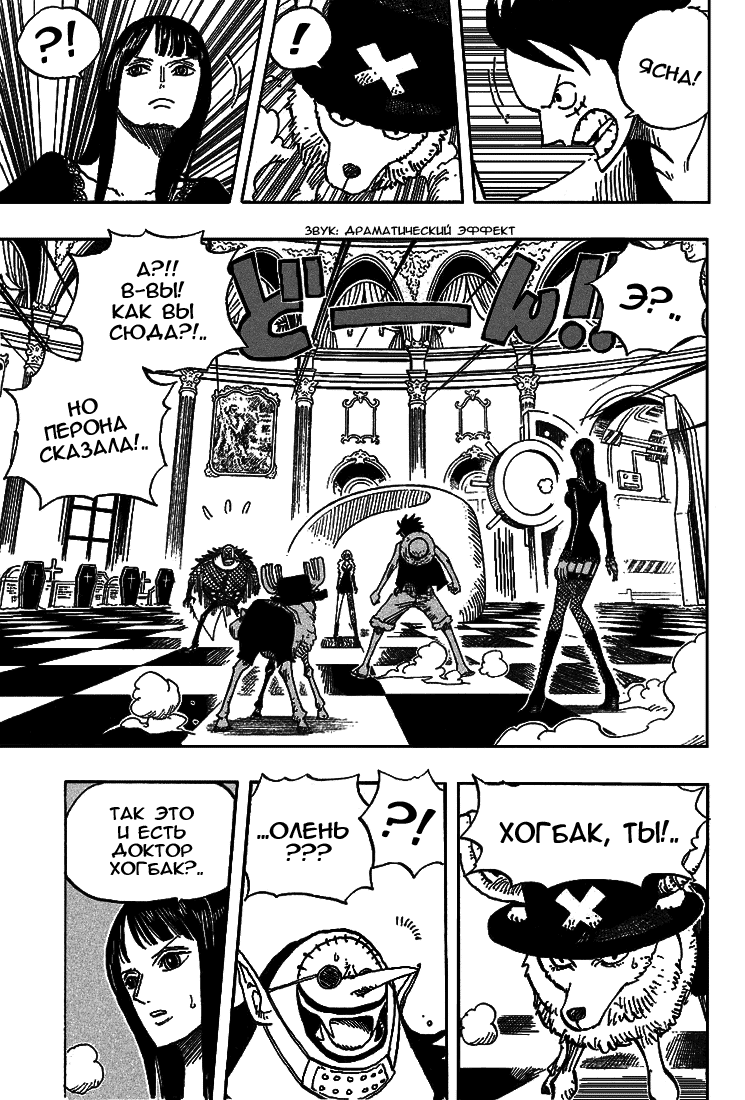 Read One Piece RU Manga Online