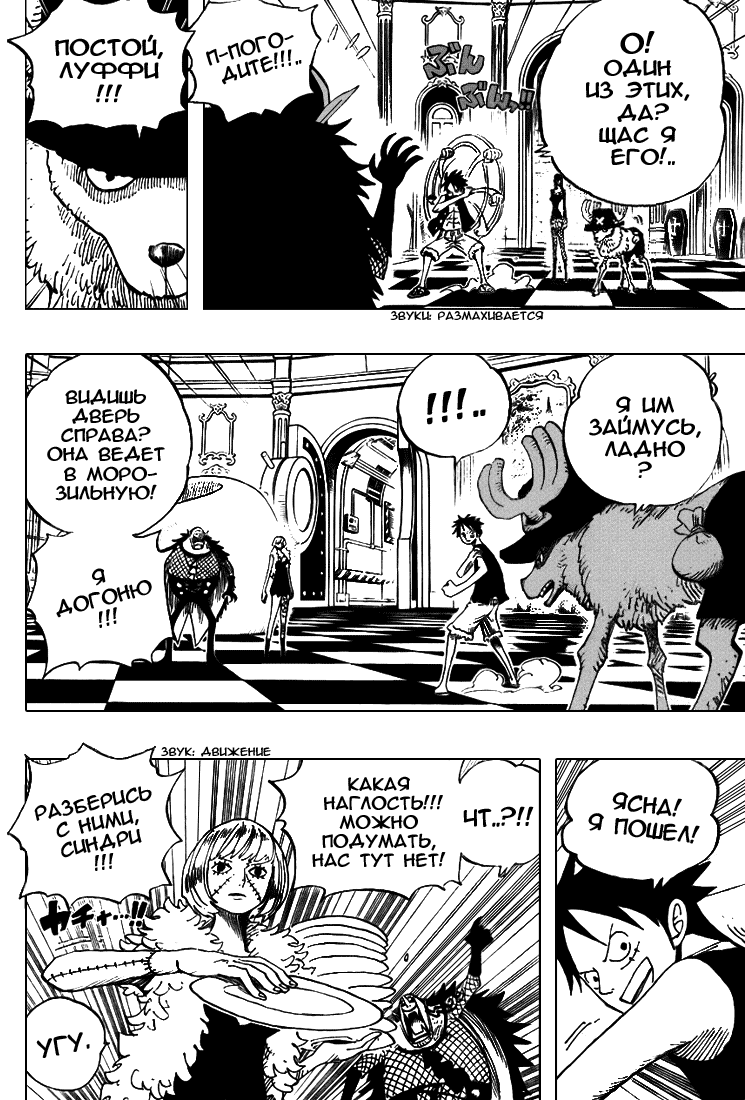 Read One Piece RU Manga Online