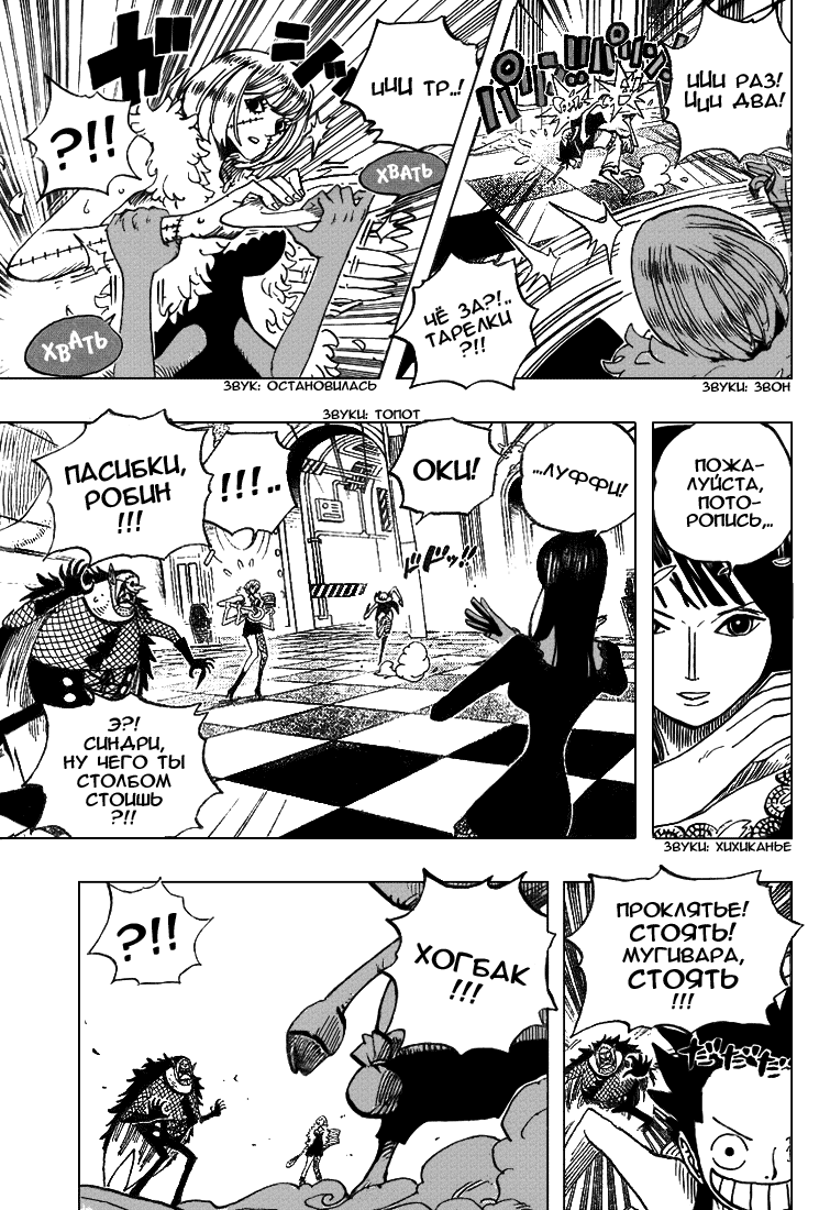 Read One Piece RU Manga Online