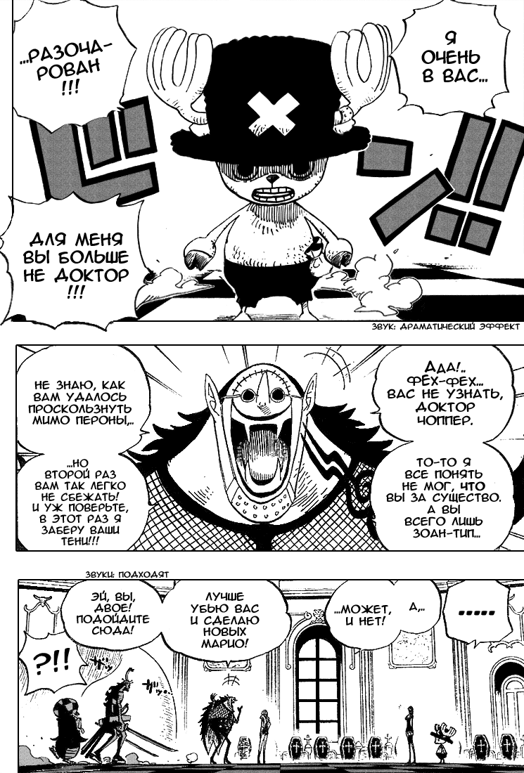 Read One Piece RU Manga Online