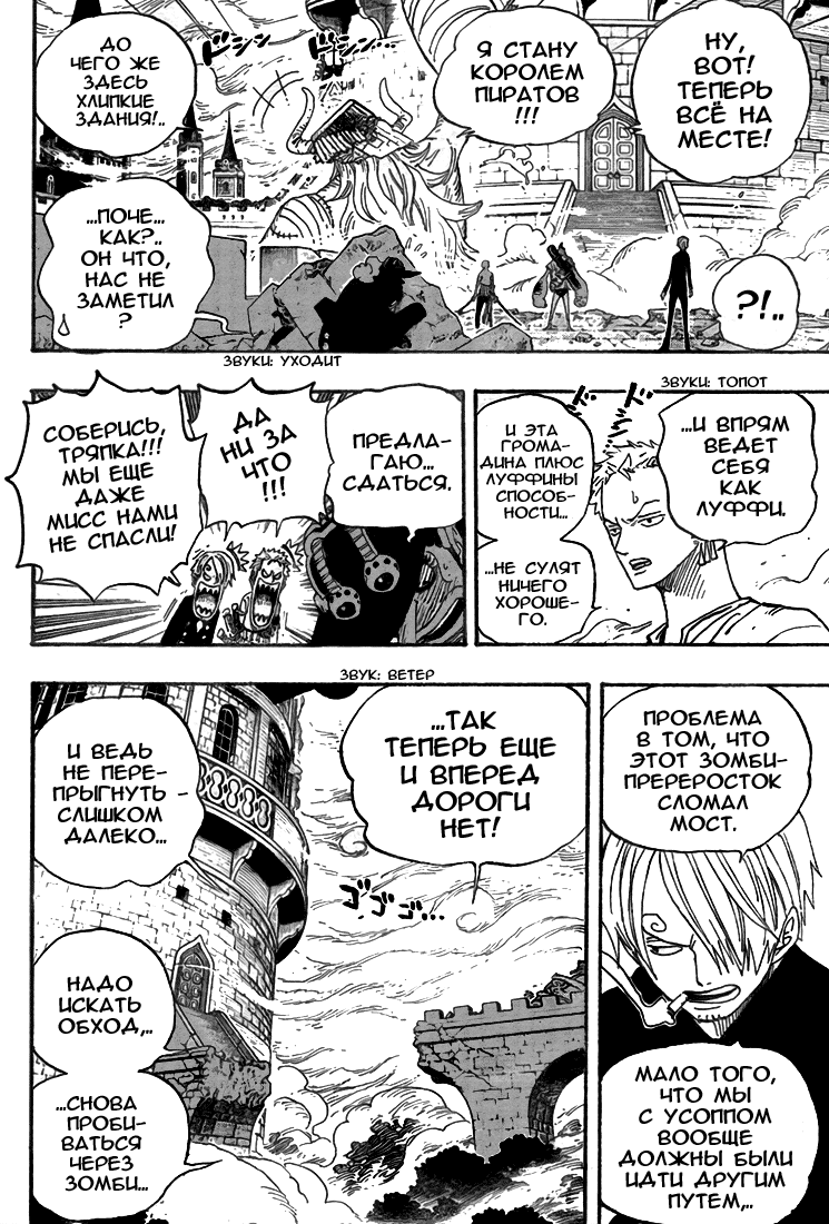 Read One Piece RU Manga Online