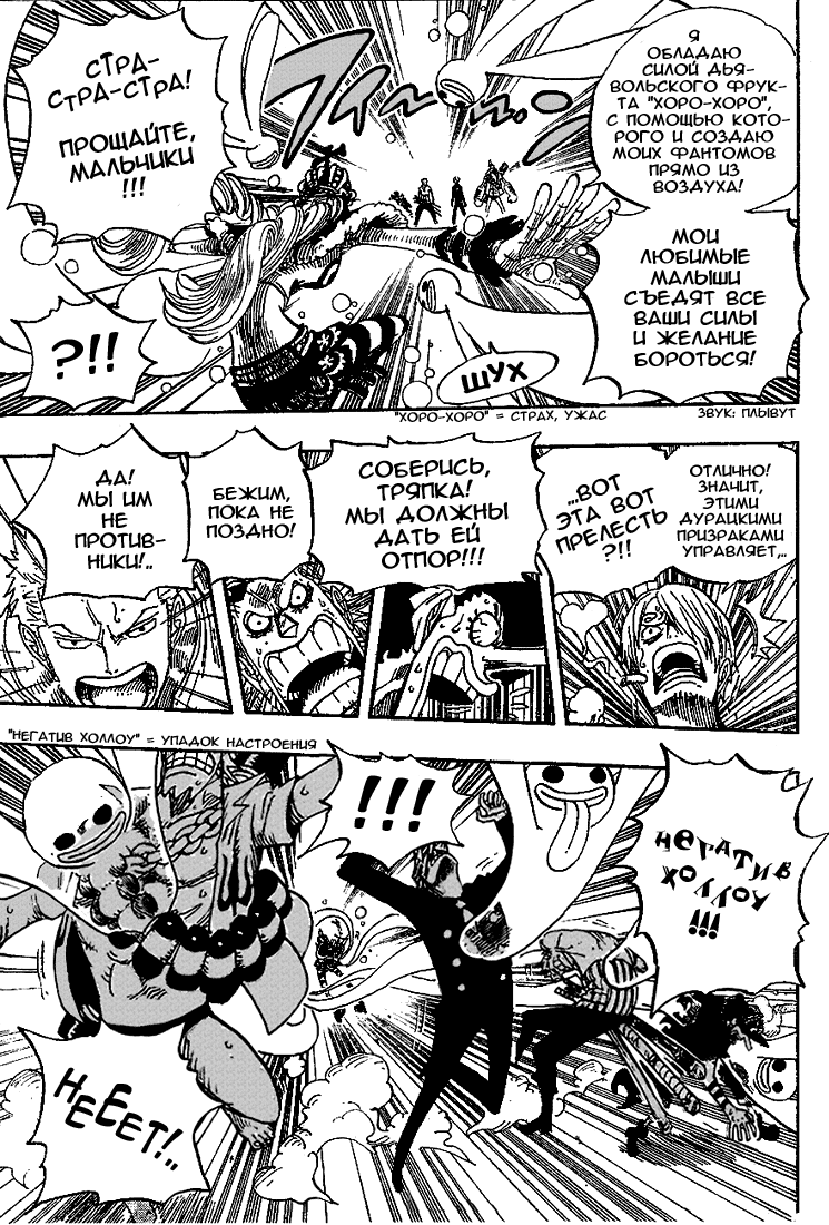 Read One Piece RU Manga Online