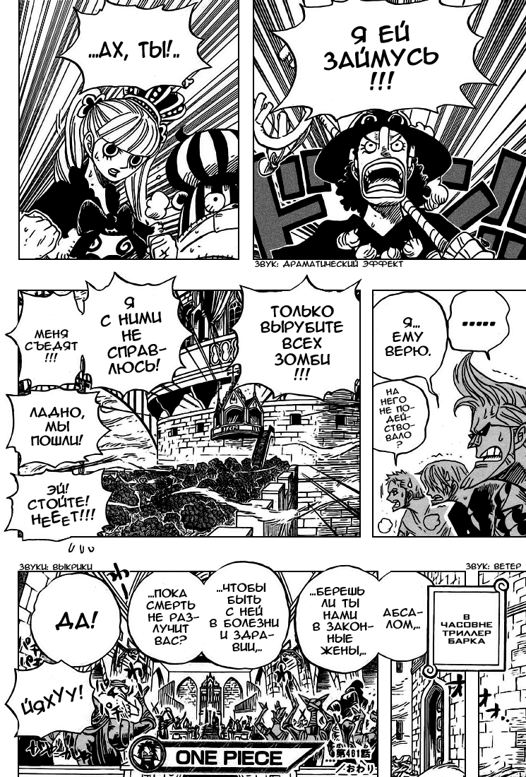 Read One Piece RU Manga Online