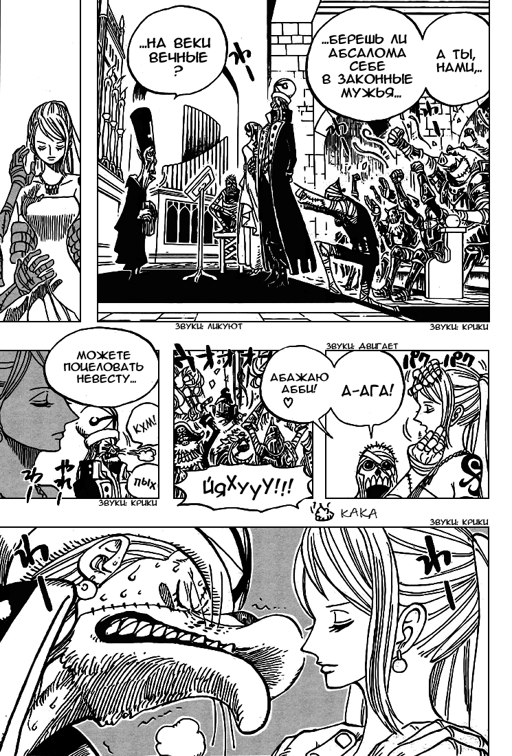 Read One Piece RU Manga Online