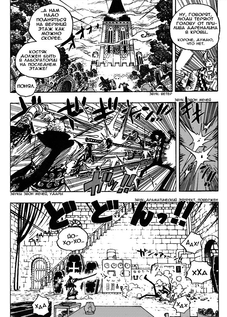 Read One Piece RU Manga Online