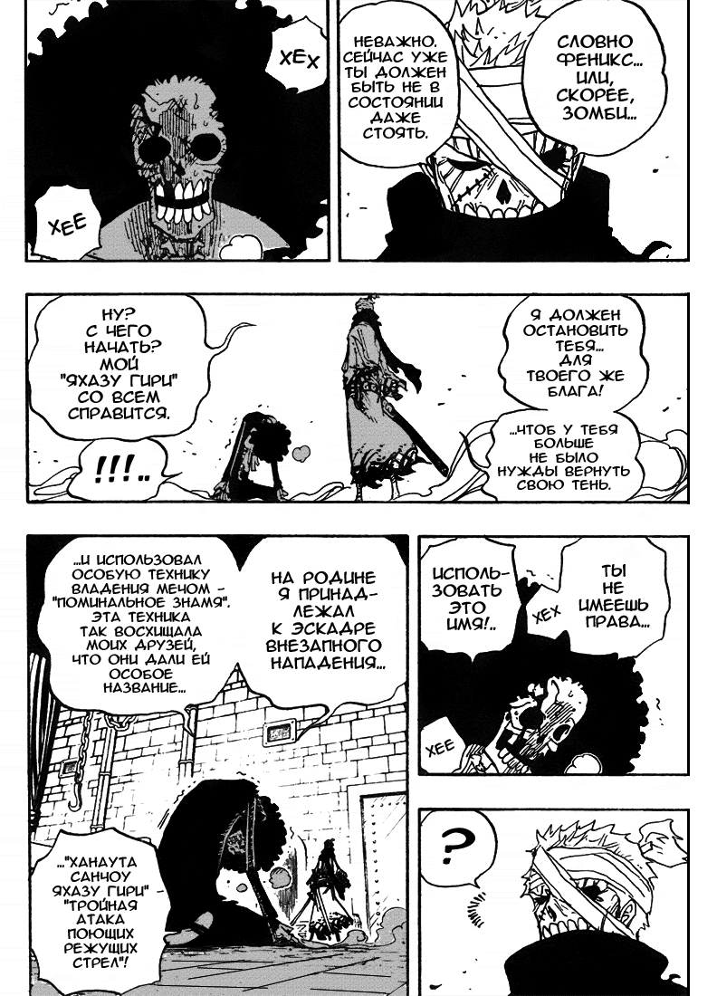 Read One Piece RU Manga Online