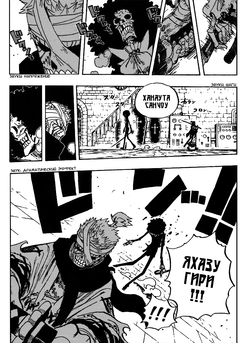 Read One Piece RU Manga Online