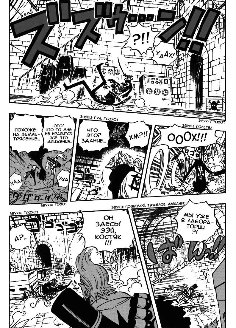 Read One Piece RU Manga Online