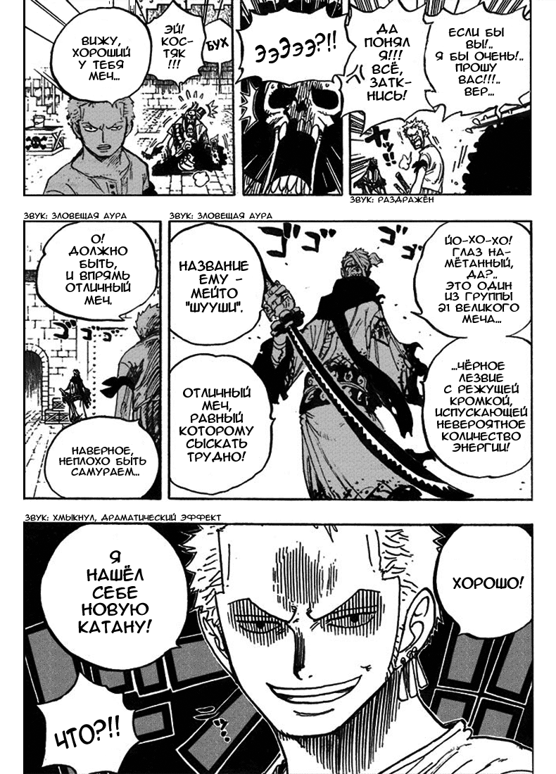 Read One Piece RU Manga Online