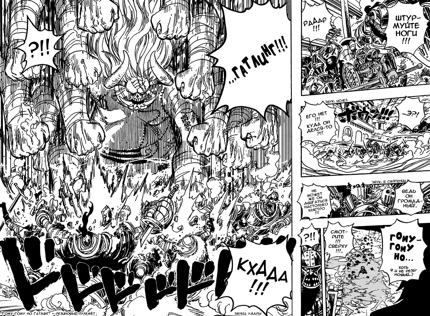 Read One Piece RU Manga Online