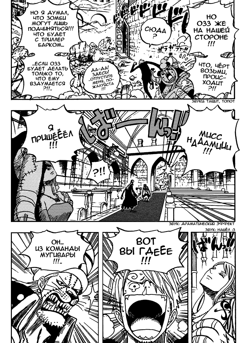 Read One Piece RU Manga Online