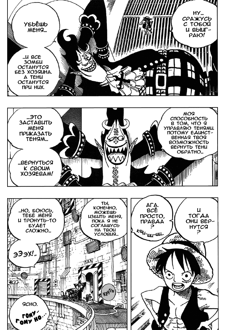 Read One Piece RU Manga Online