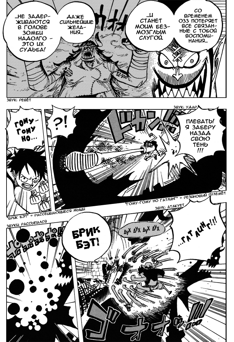 Read One Piece RU Manga Online