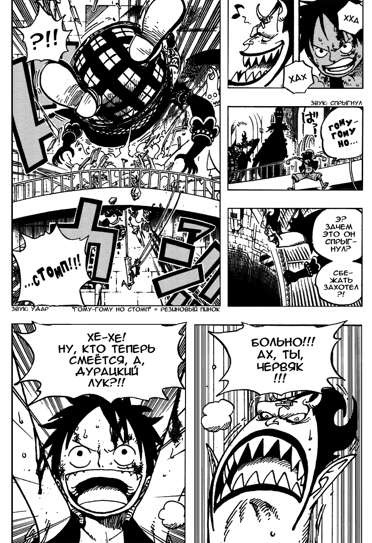 Read One Piece RU Manga Online