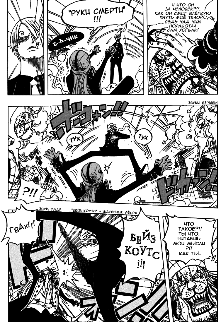 Read One Piece RU Manga Online