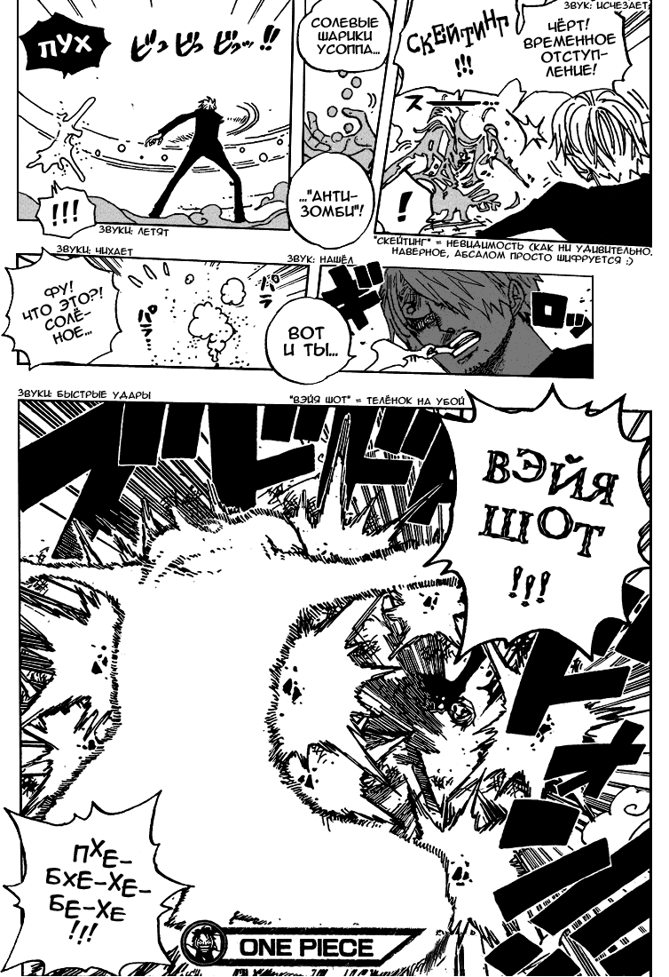 Read One Piece RU Manga Online