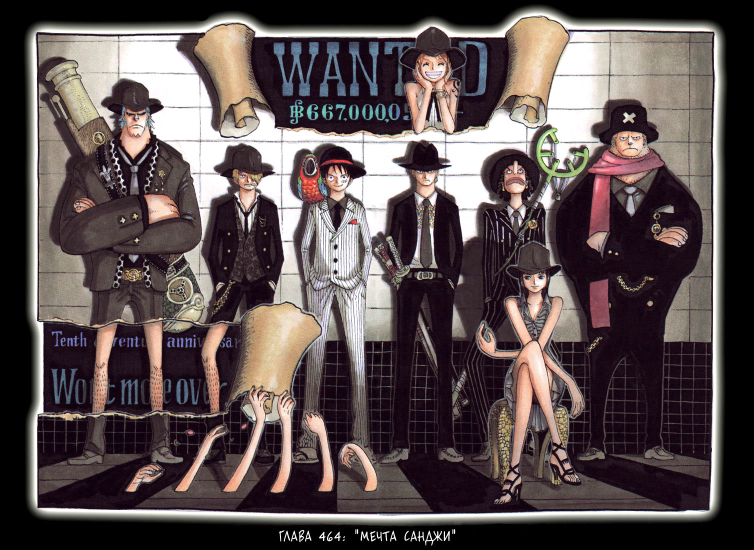 Read One Piece RU Manga Online