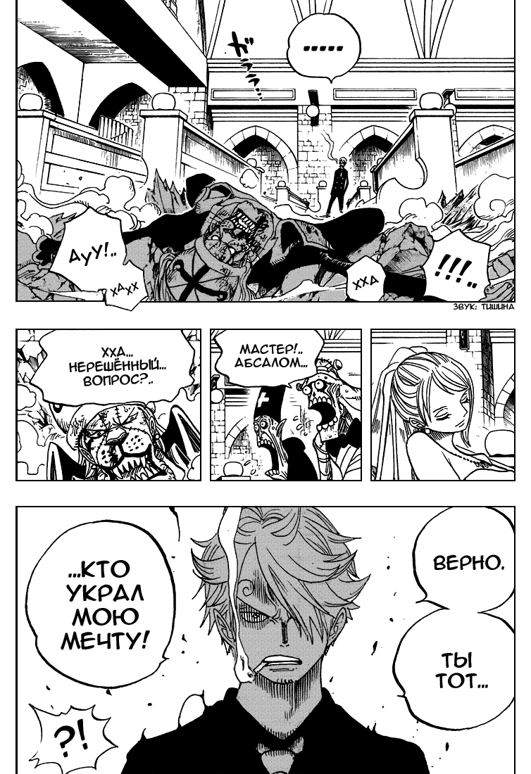 Read One Piece RU Manga Online