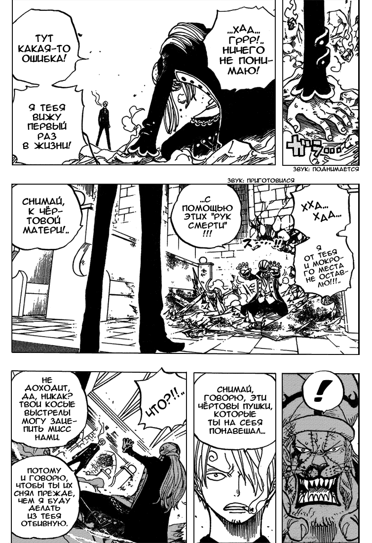 Read One Piece RU Manga Online