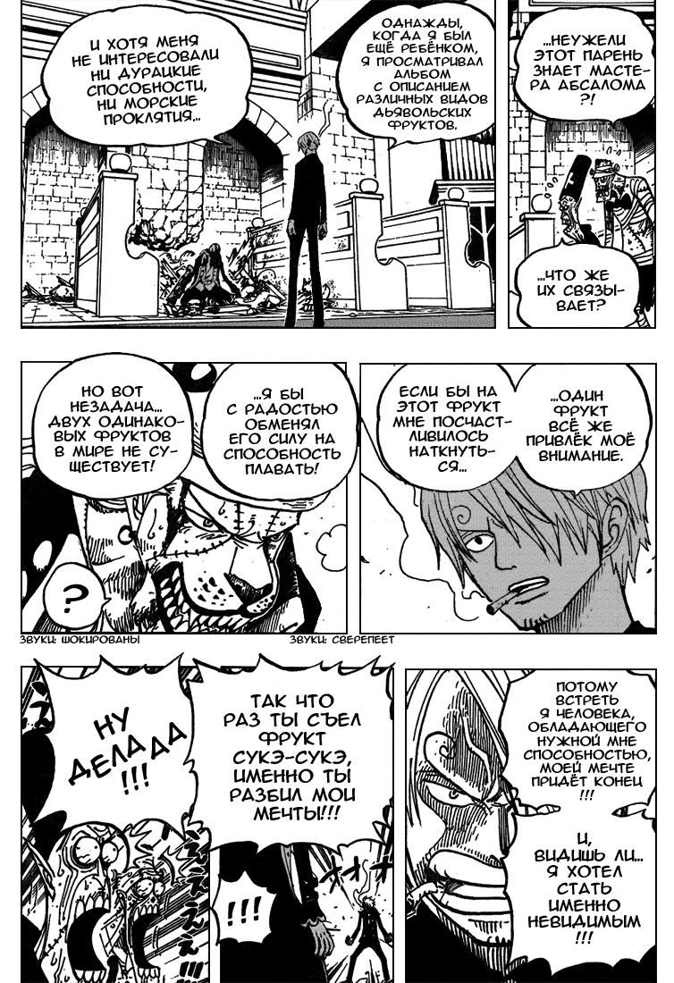 Read One Piece RU Manga Online