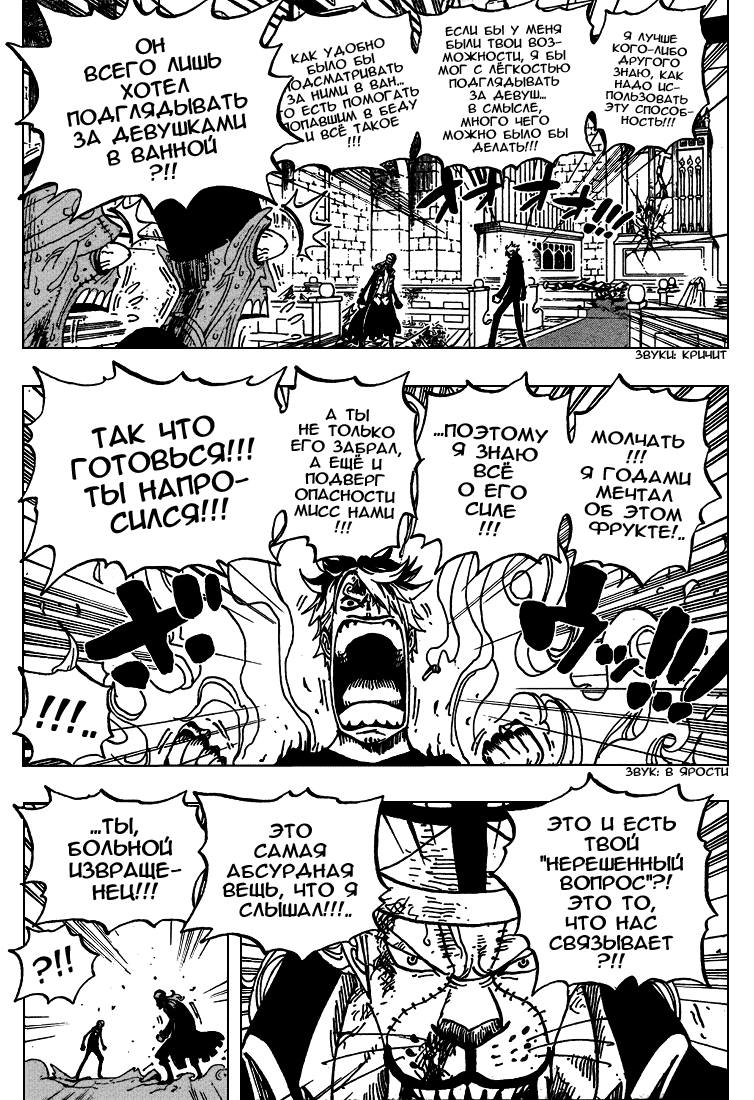 Read One Piece RU Manga Online