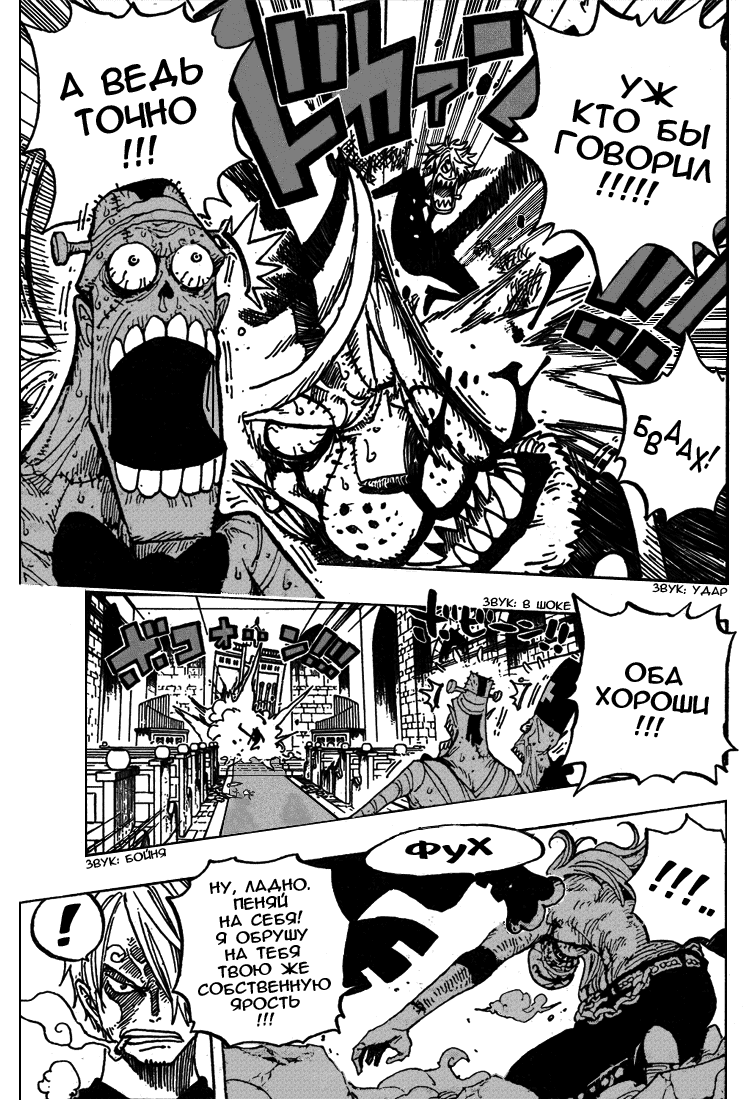 Read One Piece RU Manga Online